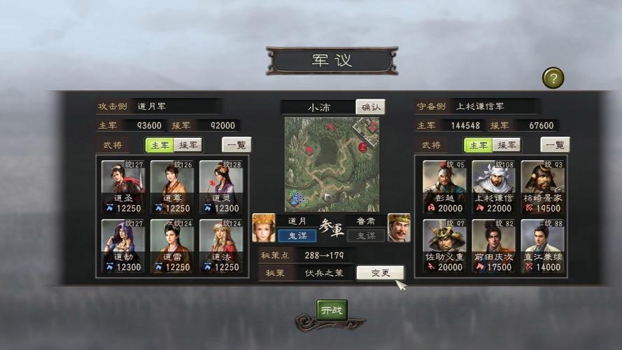三国志12图片_三国志图片霸气图_三国志图片凌统