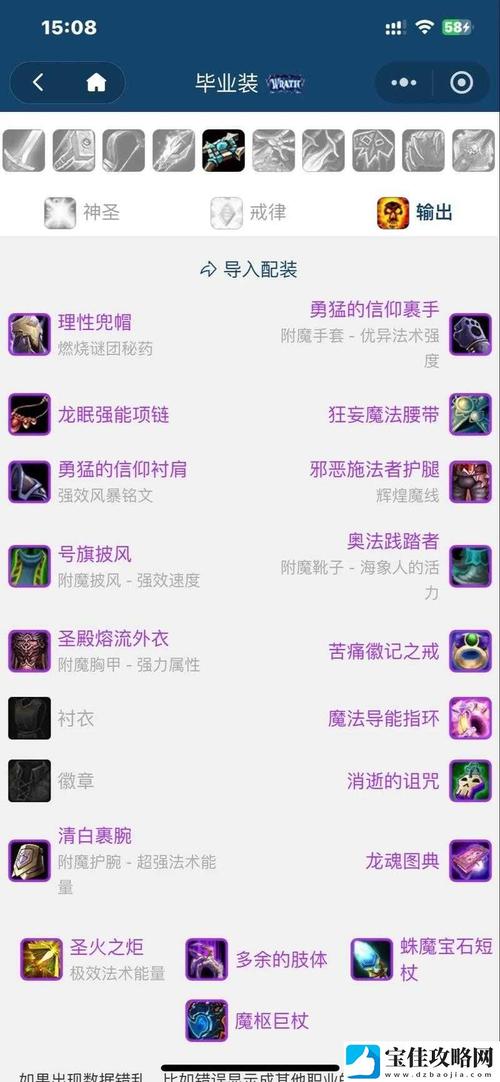 魔兽毁灭天赋术士世界攻略_wow9.0毁灭术士天赋_魔兽世界毁灭术士天赋