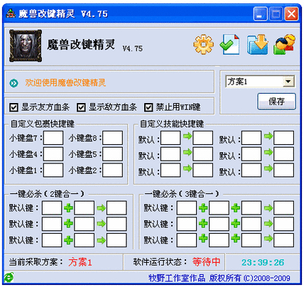 改键精灵_精灵键设置_精灵按键怎么使用教程