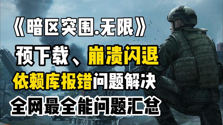 警惕黑暗防御破解版！免费背后暗藏风险，用户需谨慎抉择