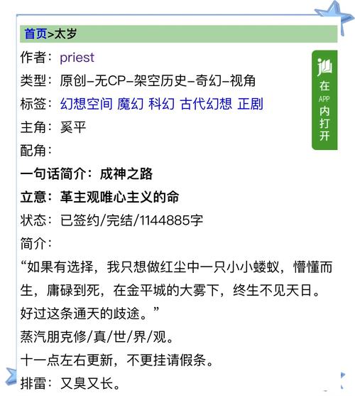网络文学中重修之成神之路题材魅力在哪？传达何种力量？