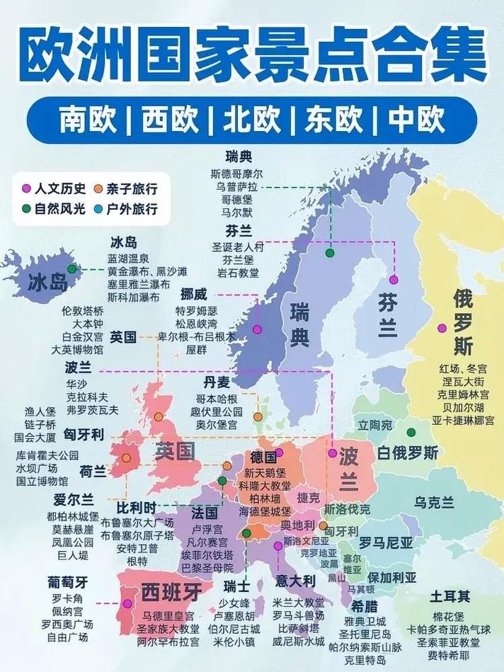 欧洲地图中文版_中文版欧洲地图高清版_地图中文欧洲版图片