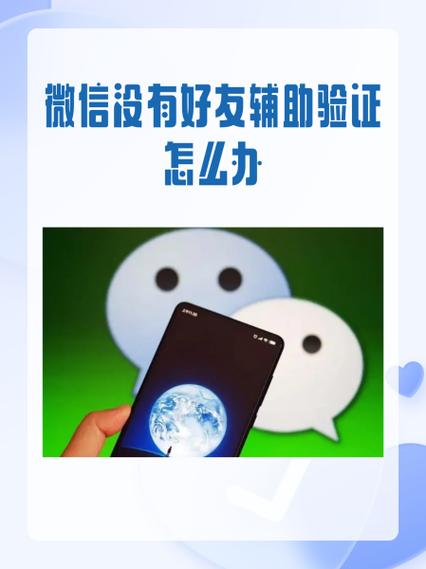 邀请好友辅助验证没有好友_暂无好友辅助验证_暂无好友辅助邀请