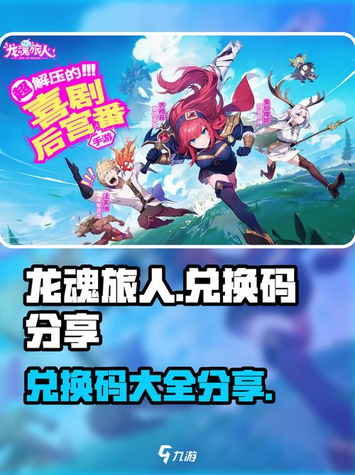 手游龙将礼包_龙将活动_龙将礼券