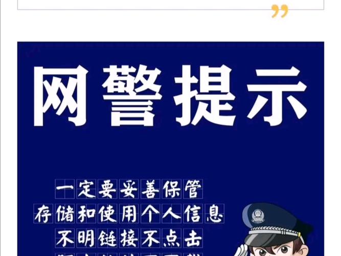 警惕网络影子官网：窃取隐私、扰乱秩序，个人企业都要防