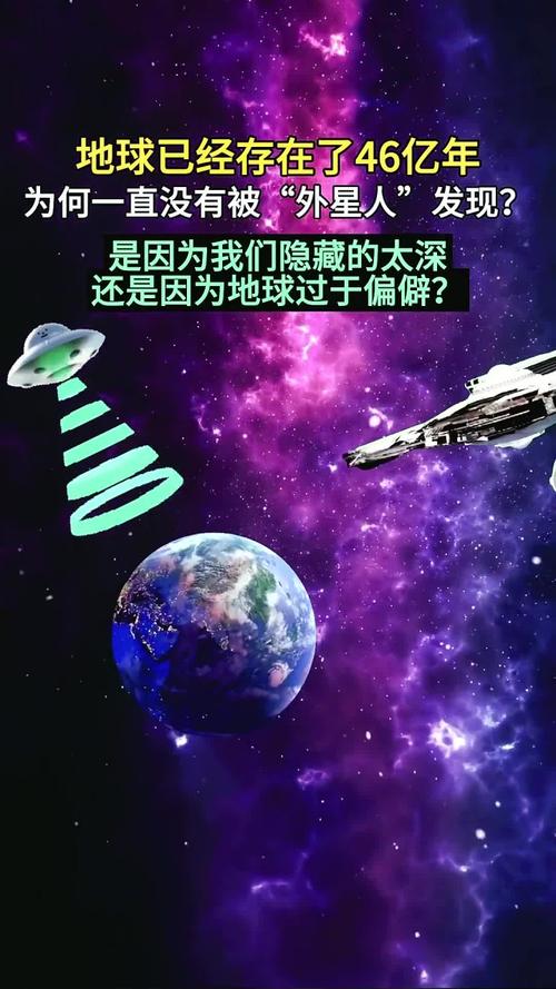 银河系联盟是想象非事实？地外文明探索仍缺确凿证据