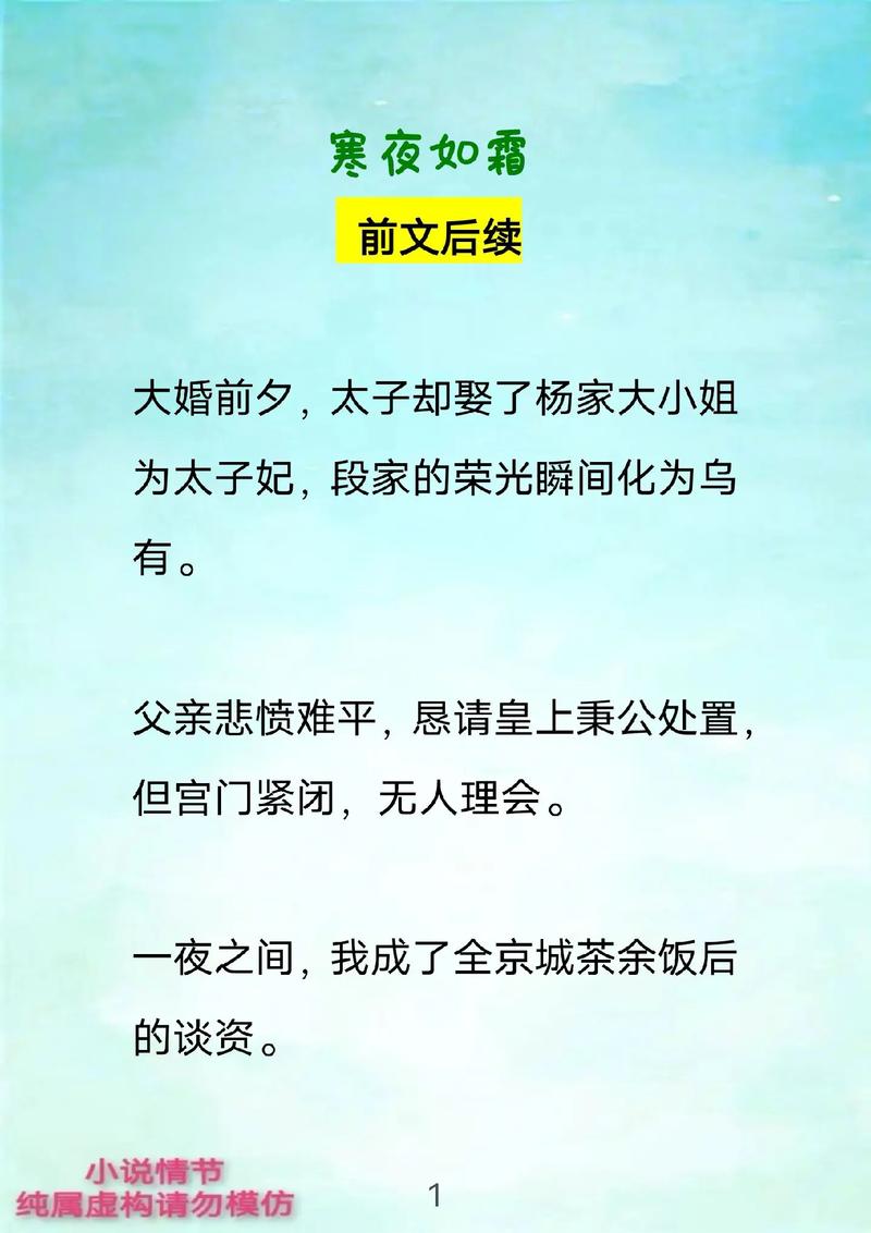 冷月如霜txt 网络文学资源传播引关注！冷月如霜txt流传涉及版权问题？