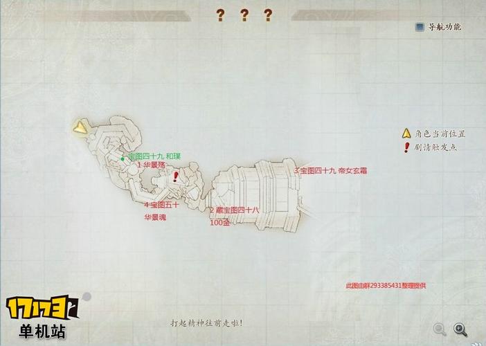 古剑奇谭藏宝的_古剑奇谭宝藏位置_古剑奇谭2藏宝图
