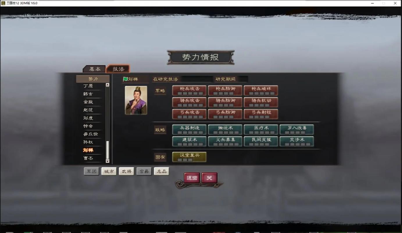 三国志图片凌统_三国志图片霸气图_三国志12图片