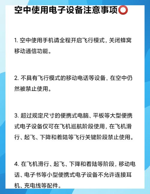 飞行模式百度百科_什么叫飞行模式_飞行的模式