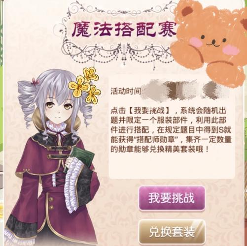 暖暖环游世界法国区域_暖暖环游世界攻略德国_暖暖环游世界攻略法国