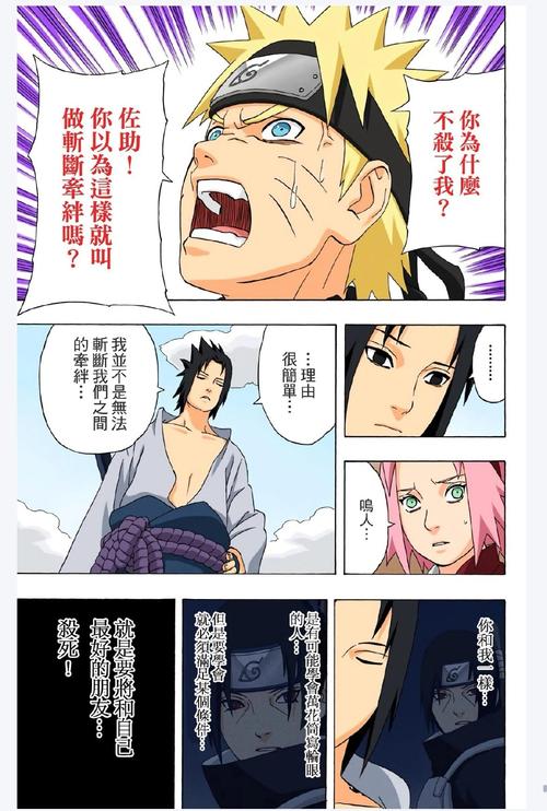 火影忍者漫画678话_“火影忍者漫画”_火影忍者漫画71