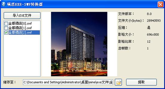 硕思闪客精灵_硕思闪客精灵注册名和注册码_硕思闪客精灵7专业版注册码
