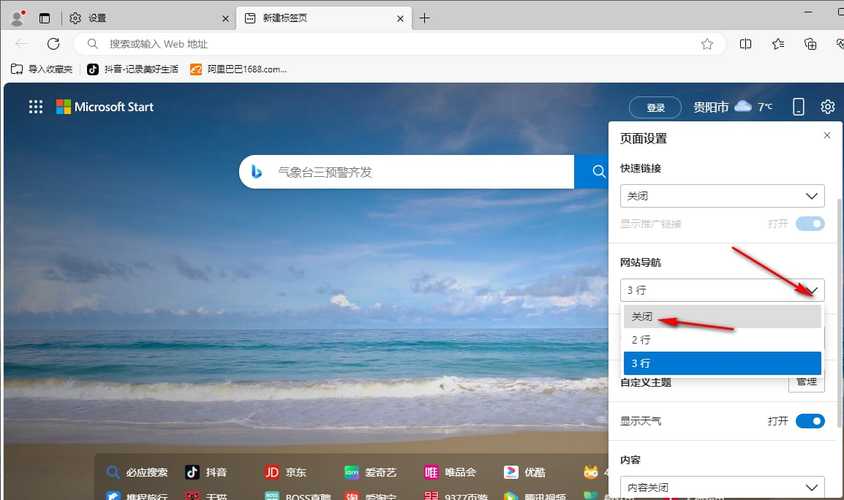 主页设置为_h123设为主页_主页设为空白顿