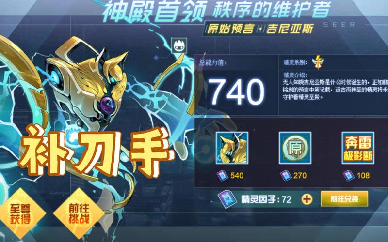 赛尔号吉斯_赛尔号吉斯在哪里_赛尔号吉斯怎么捕捉