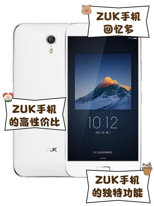 曾是联想旗下入口的ZUK手机官网，如今停止运营，价值几何？