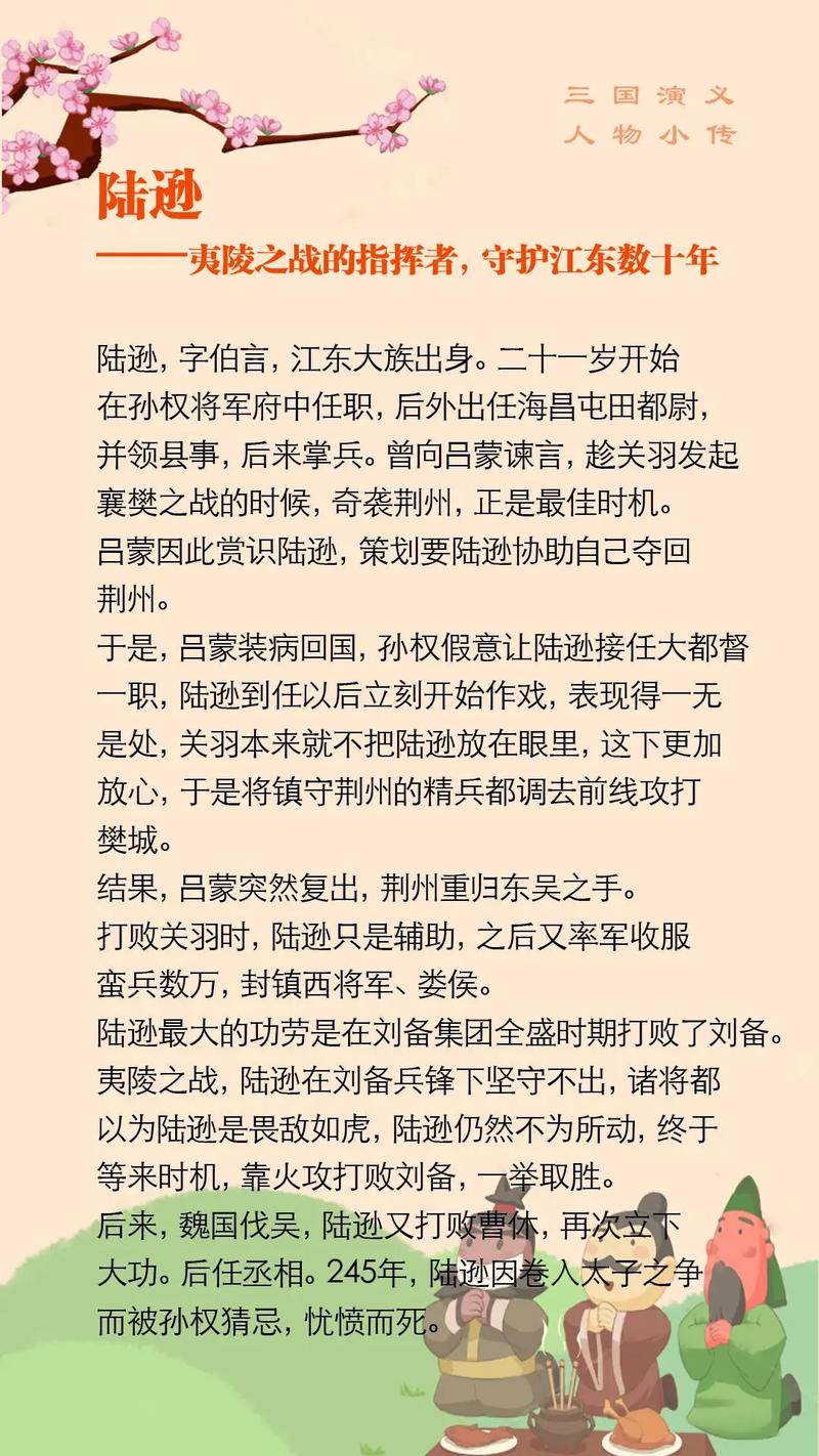三国英豪攻略_三国英豪2_三国英豪下载