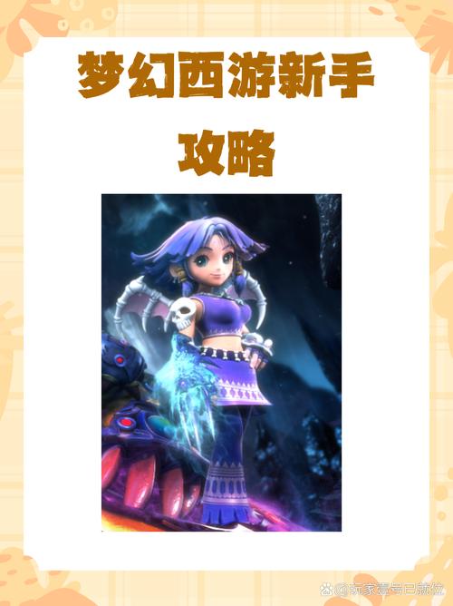 梦幻西游国度第三宫：经典挑战，精妙机关与玩家的难忘回忆