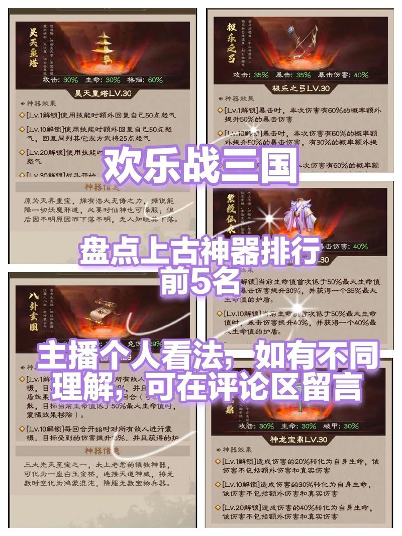 上古神器3完美版_上古神器2完美版_上古神器1安卓版