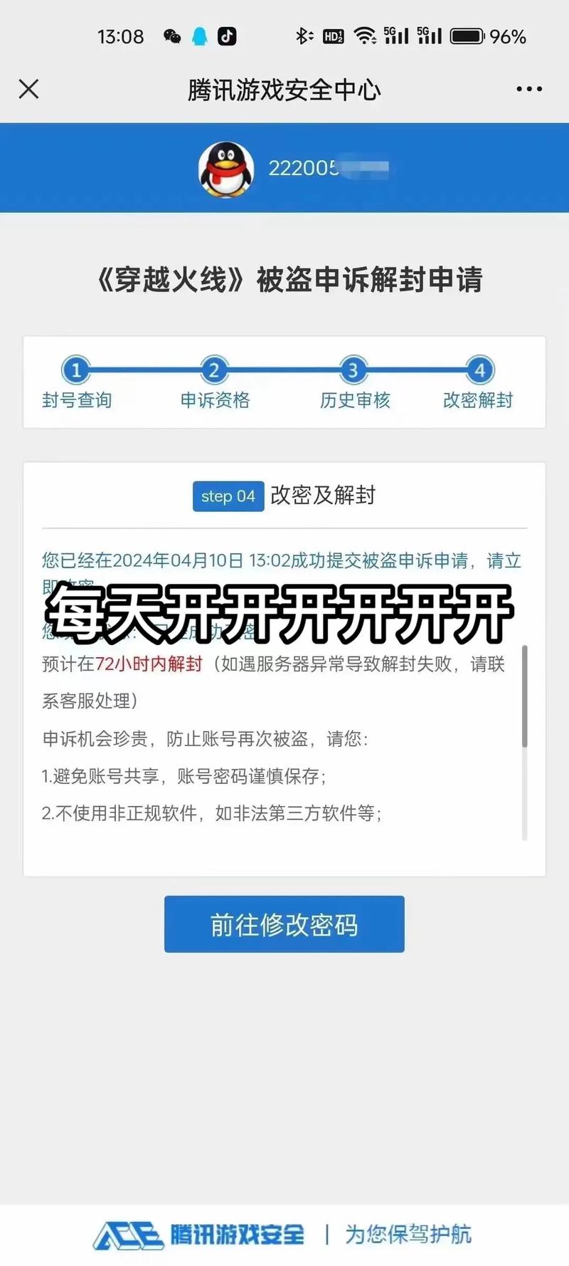 cf解封器手机版_cf解封器下载_cf解封器手机软件