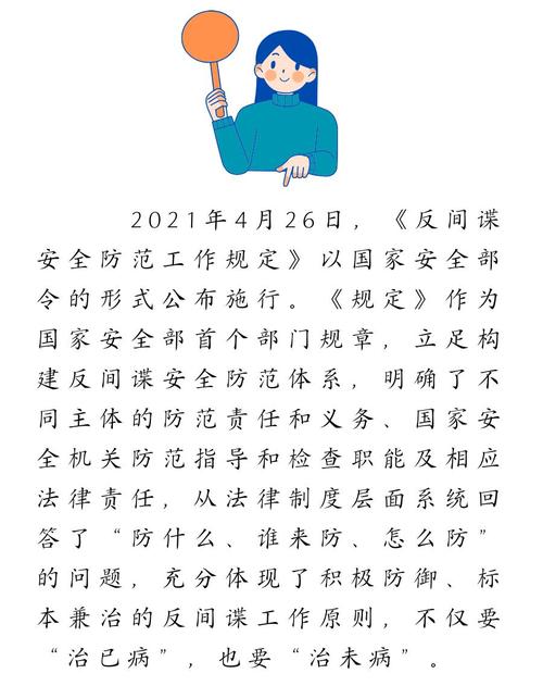 排查间谍的问题_排查间谍_彻查间谍行为