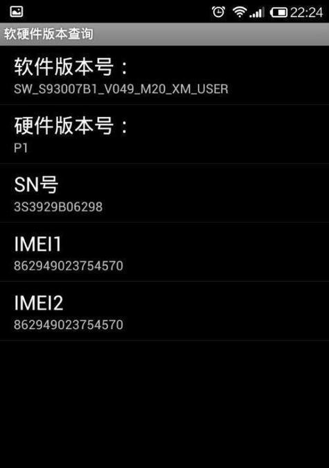 小米手机工程模式：硬件检测与系统调试全知道，代码进入要小心
