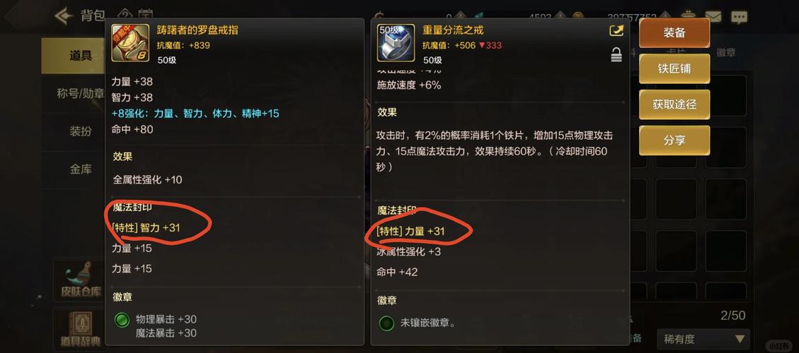 灵魂装备：连接意识的武器，是突破还是人性深渊？