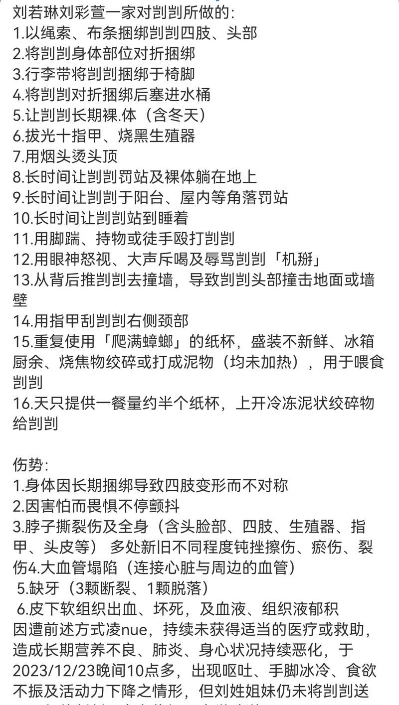 赤血鬼影虫和毁灭之本能_赤血鬼影虫_赤血鬼加点