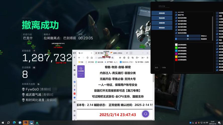 透视自瞄破坏公平！CF琪琪外挂危害几何？法律如何界定？