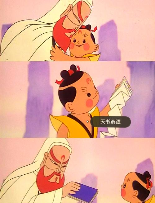 天书奇谭：经典动画展现民间故事魅力，传递智慧勇气价值