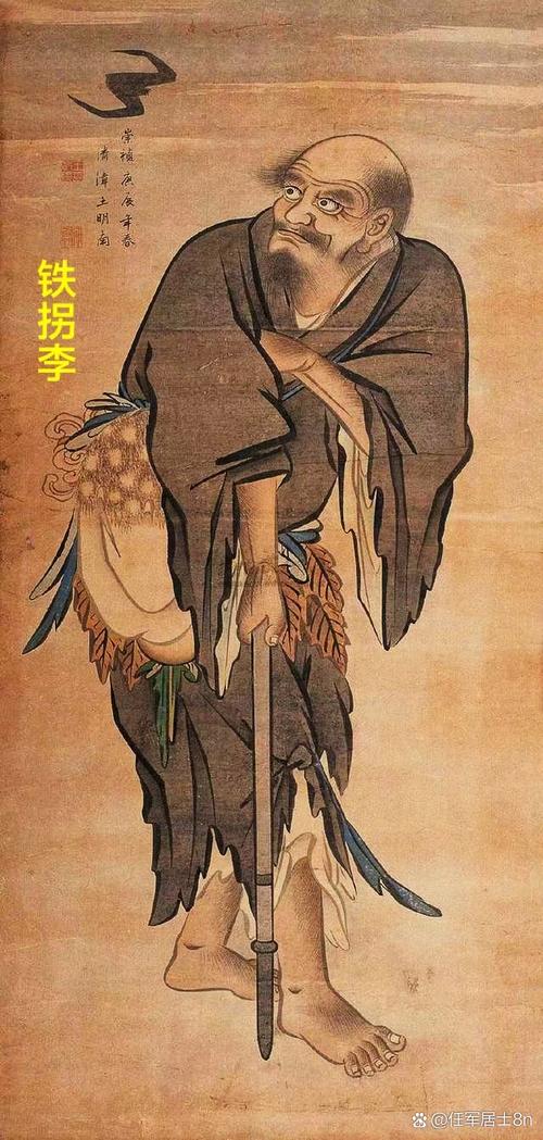 中国民间信仰中八仙之一李铁拐的传说，蕴含怎样的智慧与反思？