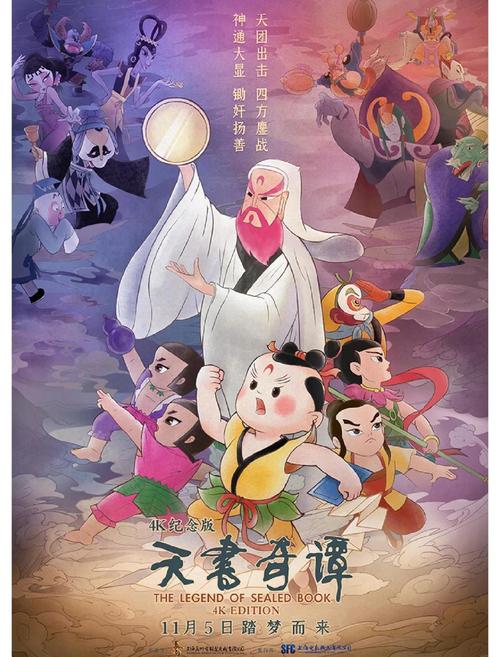 古剑奇潭的歌_古剑奇潭剧情介绍_天书奇潭