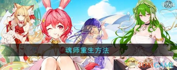 武魂合成对魂师修炼至关重要，这些要点你知道吗？