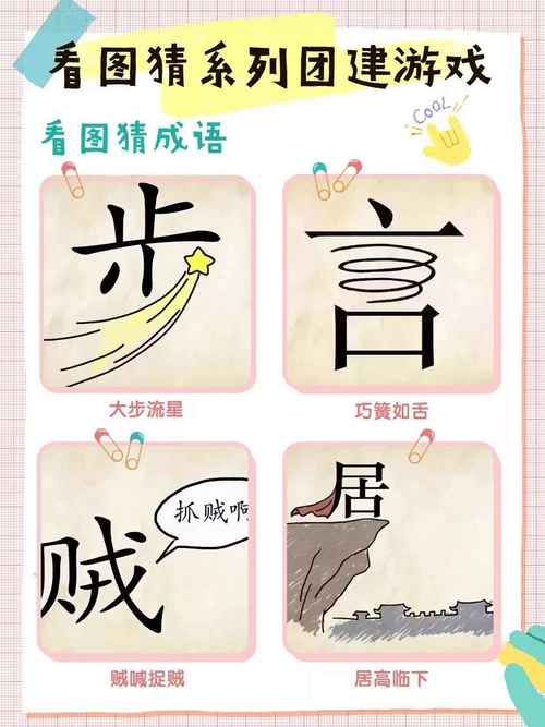 猜答案游戏_疯狂猜图所有答案表_猜题答案