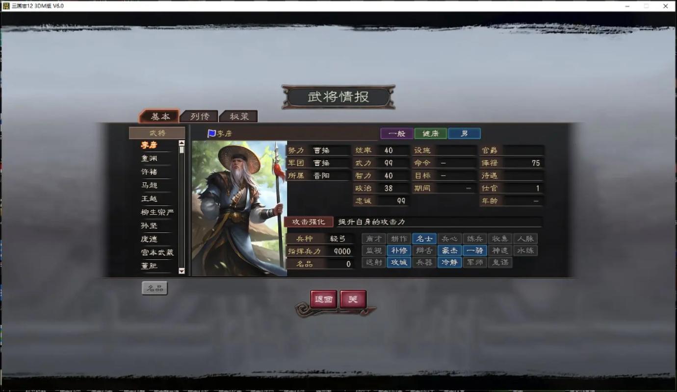 三国志图片霸气图_三国志12图片_三国志图片凌统
