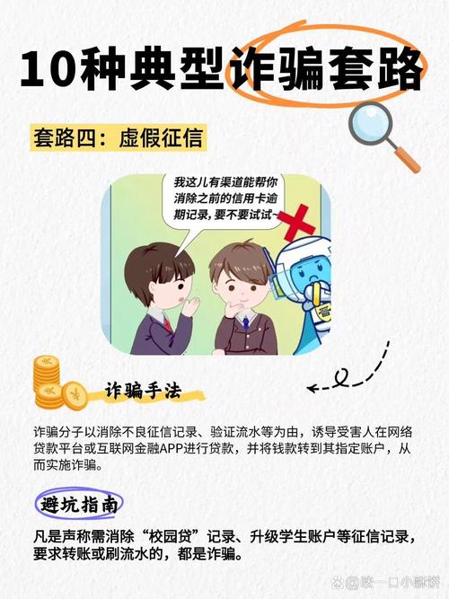 透视药水不存在！警惕其背后潜藏的伦理安全风险及诈骗行为