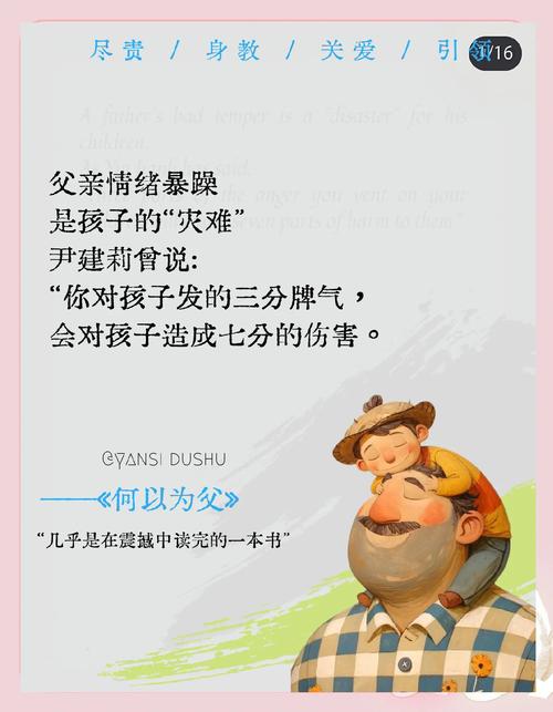爸爸是女儿_爸爸是几声_谁是爸爸