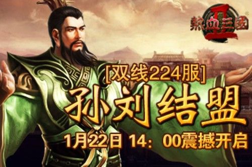 热血三国复刻版声望_热血三国刷声望_热血三国手游刷声望