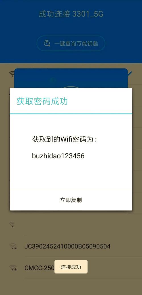无线网络密钥是无线网密码吗_无线网络密钥_无线网密钥是什么意思