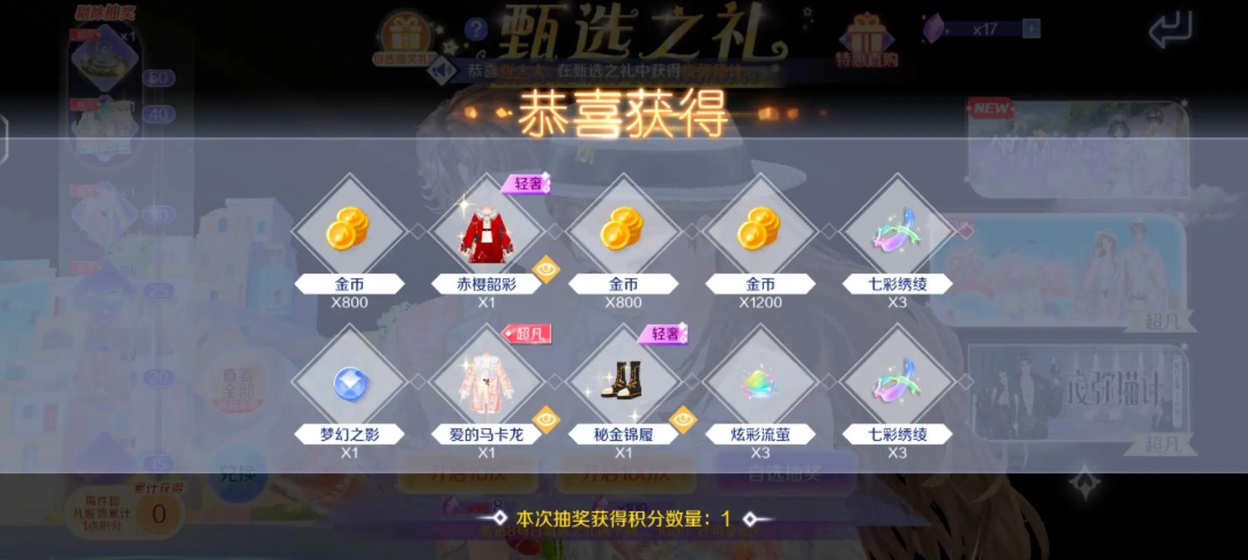 qq炫舞抽奖_qq炫舞手游抽奖视频_抽奖炫舞道具