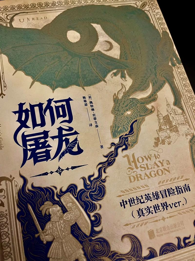 屠龙传说_屠龙孩子_屠龙屠龙