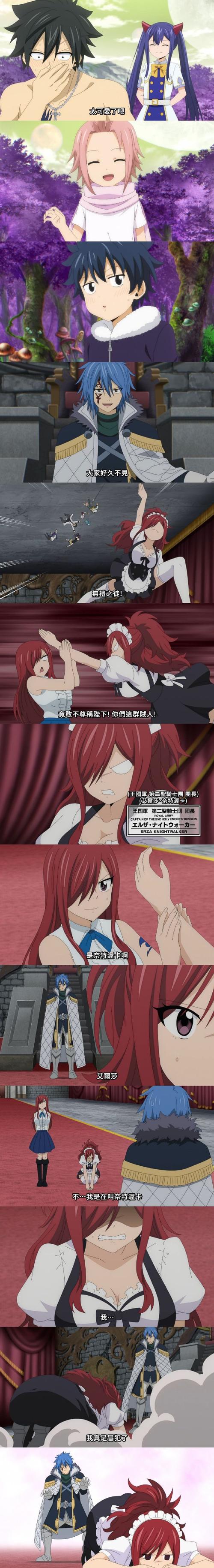 妖精的尾巴285_尾巴妖精动漫_尾巴妖精漫画