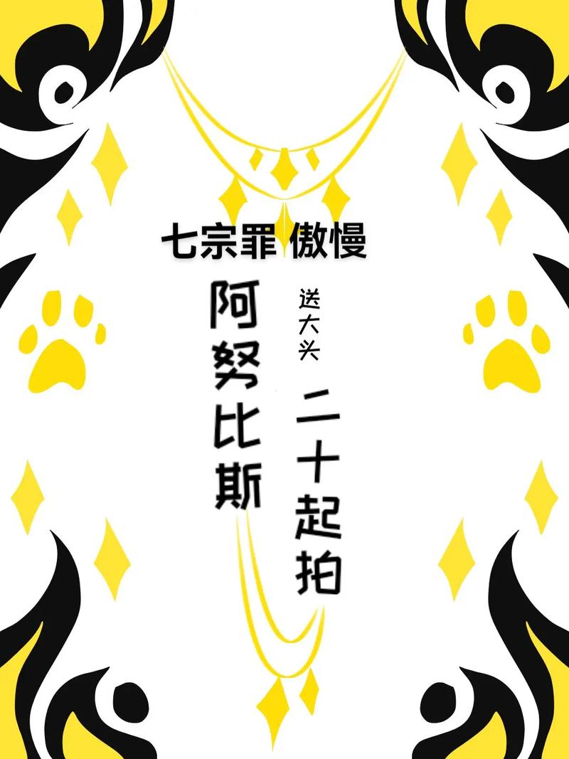 七宗罪藏于日常，攻略傲慢与愤怒，觉察理解转化固有倾向