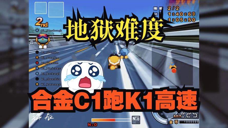 跑跑卡丁车老玩家吐槽：外挂侵蚀游戏公平，暗藏风险