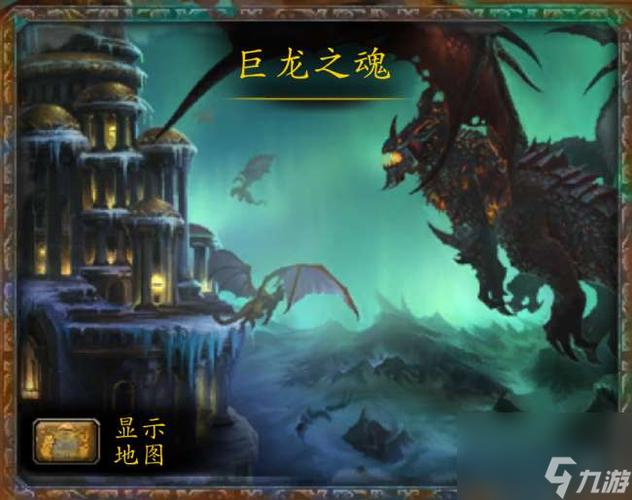 10h巨龙之魂攻略_巨龙之魂boss介绍_巨龙之魂掉落装备一览