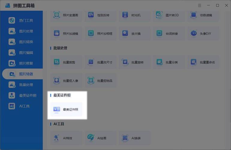 证件制作软件破解版_证件制作软件_证件制作软件哪个好用