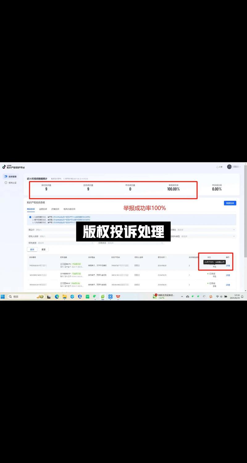 满地红图源_满地红118_满地红77880统一浏览图库