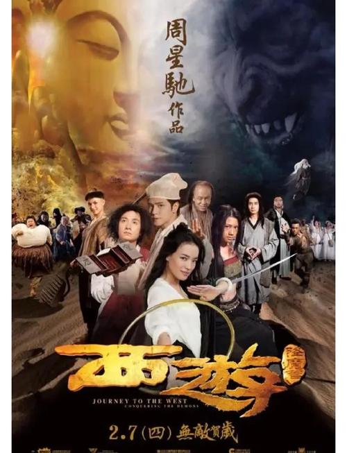 西游降魔篇1080mp4_西游降魔ed2k_西游降魔篇mp4下载