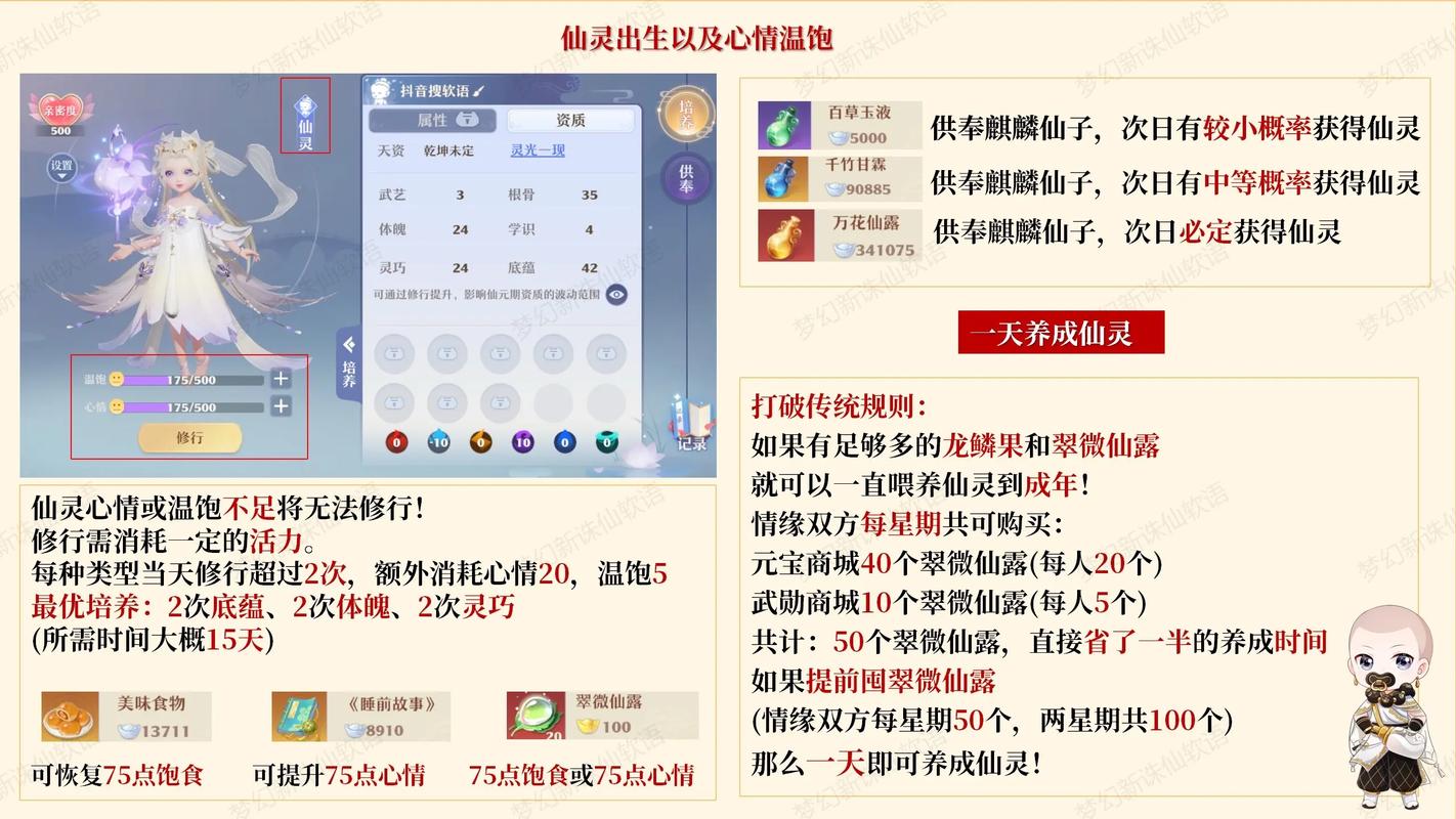 修仙灵气属性_qq仙灵修炼值_修仙灵石有什么用