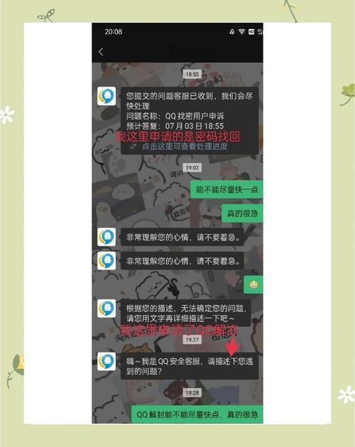 qq限制登录怎么办_qq登录受限_qq限制登录状态多久恢复